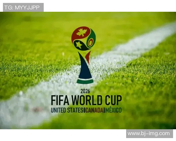 2026年世界杯即将揭幕 全球足球盛事带来新机遇与挑战